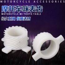 Applicable to Suzuki Big Eye 74A75A78A79A Bandit 250 400 Dahongpao Stimulate Kilometers Gear