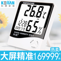  Kejian large-screen smart creative thermometer accurate household indoor baby room high-precision electronic temperature and humidity meter