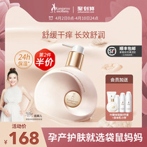 Kangaroo mom raspberry body milk clear and moisturized pregnant woman available with clear and moisturizing moisturizing and not greasy berry bottle
