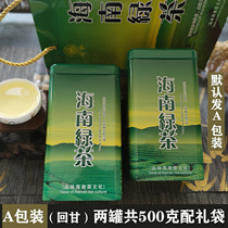 Take 1 hair 2 cans Hainan Wuzhishan Green Tea Island No. 3 new tea 250g back to Gan 2 cans a total of 500g