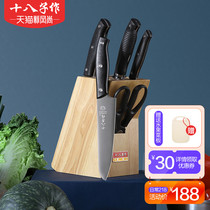 Eighteen childrens knife set Household kitchen utensils seven pieces of auxiliary food kitchen knife fruit knife combination Yangjiang
