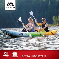 AquaMarina Le rowing Betta single double canoe kayak high-end inflatable boat Imported brushed material