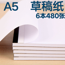 Draft paper wholesale student a5 college draft paper Tsinghua University draft paper papyrus free mail paper