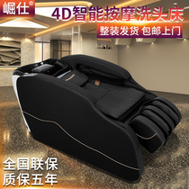 Fully automatic intelligent electric massage shampoo bed hairdresser hairdressing Thai flush head therapy fumigation bed hair salon dedicated