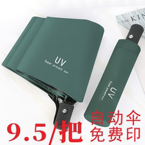 Practical push drainage scanning code advertising company opening activities small gifts custom LOGO automatic umbrella