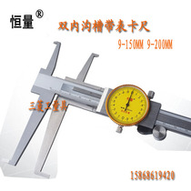 Constant double inner groove caliper with table long claw internal measuring inner groove caliper 150 200 with more quasi ring gauge