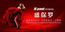 sheng polo ban shi chuang C52