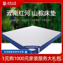 Wei Lan Full Mountain Palm Palm Mattress Red River Dreamland Home Hard Cushion Natural Three-dimensional Coconut Palm Brown Cushion Mattress Mat dream Thing