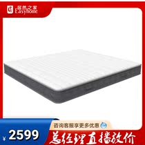 Guangyuan Store Festive Door Mattress National Tide Star Spring Latex 3D Coconut Palm