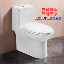 Hengjie toilet toilet siphon flush toilet HC0145PT-14 (this price is a deposit)