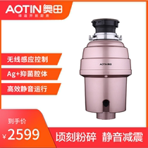 AOTIN Okuda LD550-B kitchen waste processor Household kitchen sink kitchen waste wet residue grinder