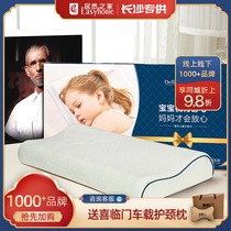 Mousse Child neck and sleep Sleeping Pillow Selected Memory Cotton Undulating Design (to the shop self-mention)