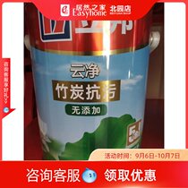 Yunjing bamboo charcoal anti-pollution five-in-one 5 liters