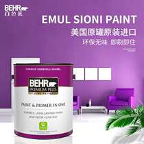 BEHR Baise Bear super eggshell light series adjustable color latex paint The United States original tank imported environmental protection water-based
