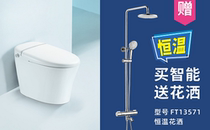 Wave whale intelligent toilet shower