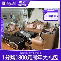 Meirui Meijia complete set of furniture living room package 6119