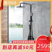 Jiu Mu JOMOO 36430 new shower shower set black anti-scalding shower hard tube shower