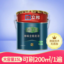 Libang paint clean taste all-around primer interior wall latex paint white interior brush wall paint paint 15L