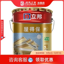 Libang paint house to protect elastic exterior wall latex paint white finish exterior wall paint waterproof and anti-sun paint paint 16L