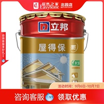 Libang paint house to protect elastic exterior wall latex paint white finish exterior wall paint waterproof and anti-sun paint paint 16L