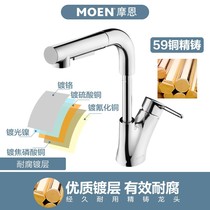 GN89124 Kerry single-hole single-handle pull-out surface basin tap (liftable)