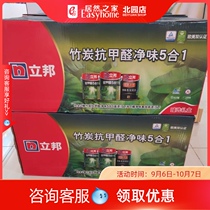 Nippon odor anti formaldehyde five-in-one