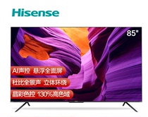 Hisense 85-inch smart TV 85E7F