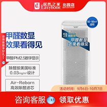 A.O.Smith Smith KJ800F-C15-PF formaldehyde purifier