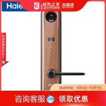 Haier U-HOME smart door lock U5