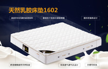 Mattresses for natural latex