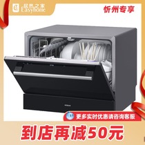 Boss appliance W703 set embedded dual-purpose dishwasher actually home
