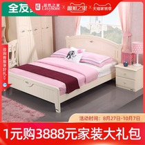 Quanyou double bed Korean pastoral youth bedroom combination 1 5 m plate bed store same 6505