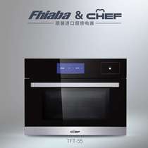 The steaming and roasting all-in-one TFT-55