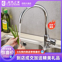 (Store same model) Jiumu Silicon brass health hot and cold single kitchen pot vertical faucet 3336-052