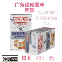 Philharmonic micro Tower light cream French original imported baking raw materials 12 * 1L a box in Guangdong Province