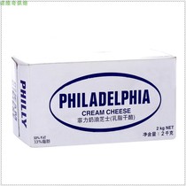 Kraft Filet cheese Cream cheese Cream cheese Cream cheese 2kg original baking raw materials