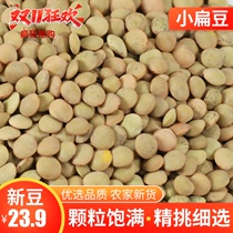 Lentils lentils soldiers golden peas corns 5 catties of pea jelly raw materials farmers self-produced grains