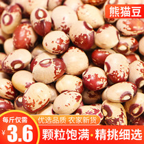 Womens standing panda beans 5 pounds of rice beans beans porridge soup beans soymilk whole grains soymilk soymilk soymilk soymilk soymilk soymilk