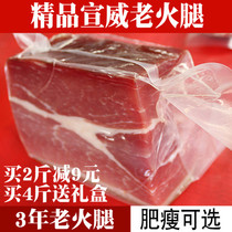 Authentic farm ham 500g mellow Yunnan specialty Xuanwei native pig meat to make ham cloud legs soup to make mooncakes