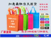 Non-woven bag customized advertising training course handbag custom printed logo clothing bag photo studio environmental protection bag printing