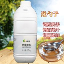 Fructose milk tea shop special raw material high fructose syrup good flavoring syrup F60 high fructose 2 5kg for juice