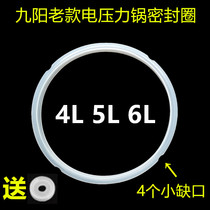 Jiuyang old electric pressure cooker universal sealing ring 4L electric pressure cooker accessories 5 silicone ring 6 liter rubber ring cushion