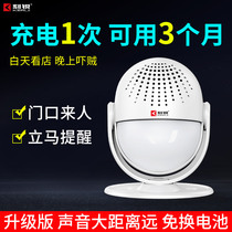 Hello welcome to the sensor door shop welcome device voice Human body infrared door pendant doorbell