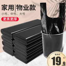 Garbage bag Home thickened Large black handheld Rubbish Bag Wholesale Affordable disposable Disposable Kitchen Clean Bag