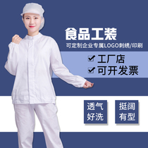 Food factory work clothes suit four seasons long sleeve production workshop white labor protection clothing processing workshop clothes men and women spring and autumn