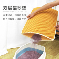 Cat Imi Double Cat Litter Cushion Splash Proof Cat Litter Bring Out Mat Cat Rubbing Mat Filter Mat Gridboard Kitty Supplies