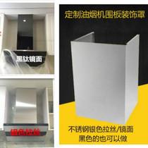 Custom made stainless steel suction hood hoard decorative cover exhaust hood package pipe cover oil-proof cover partition baffle