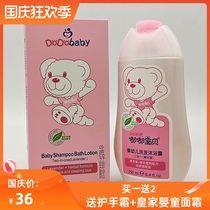 Dudu Baby Baby Baby shampoo shower gel herb plant essence milk nourishes mild male and female primary school students