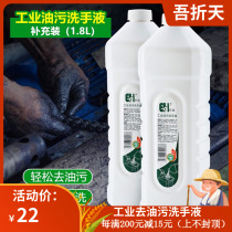 Industrial hand powder matte frosted hand wash cream to the oil artifact repair car oil removal special hand sanitizer supplement
