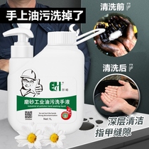 Erha scrub hand sanitizer Industrial degreasing and degreasing maintenance Auto mechanic special hand washing powder black hand washing sand cream